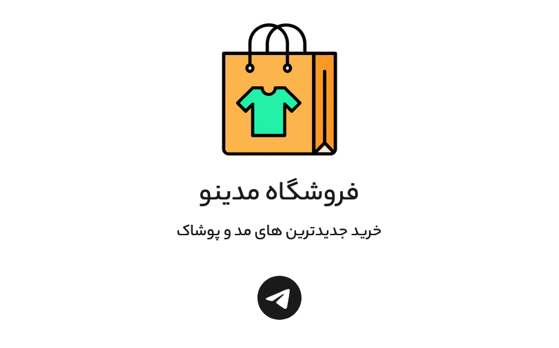صفحه فروشگاه